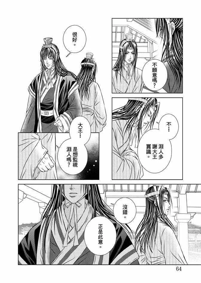 第7卷 第66页