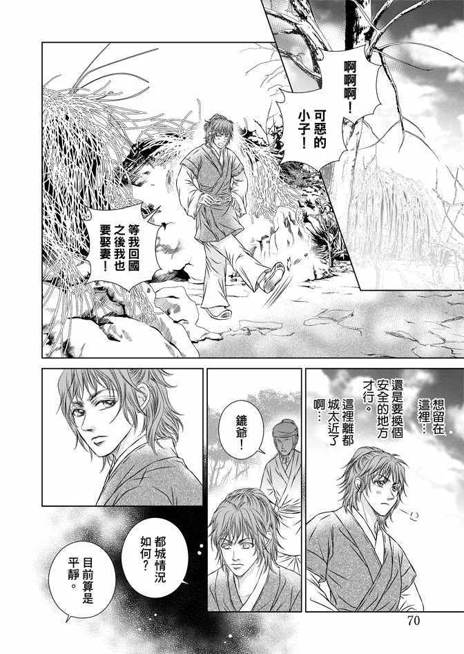 第7卷 第72页