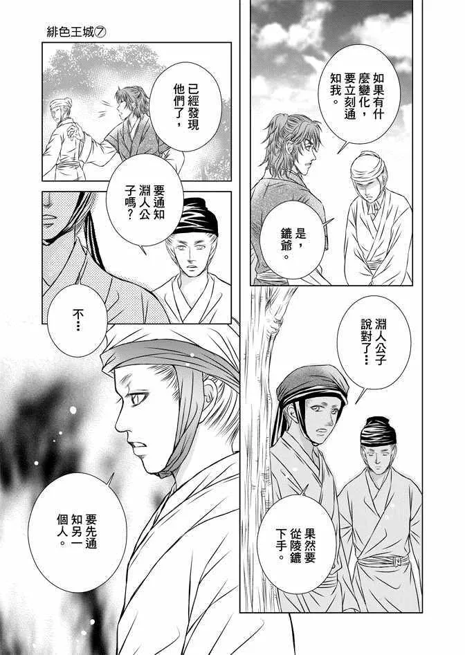 第7卷 第73页