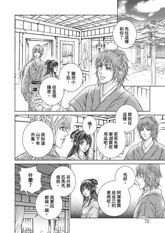 第7卷 第74页