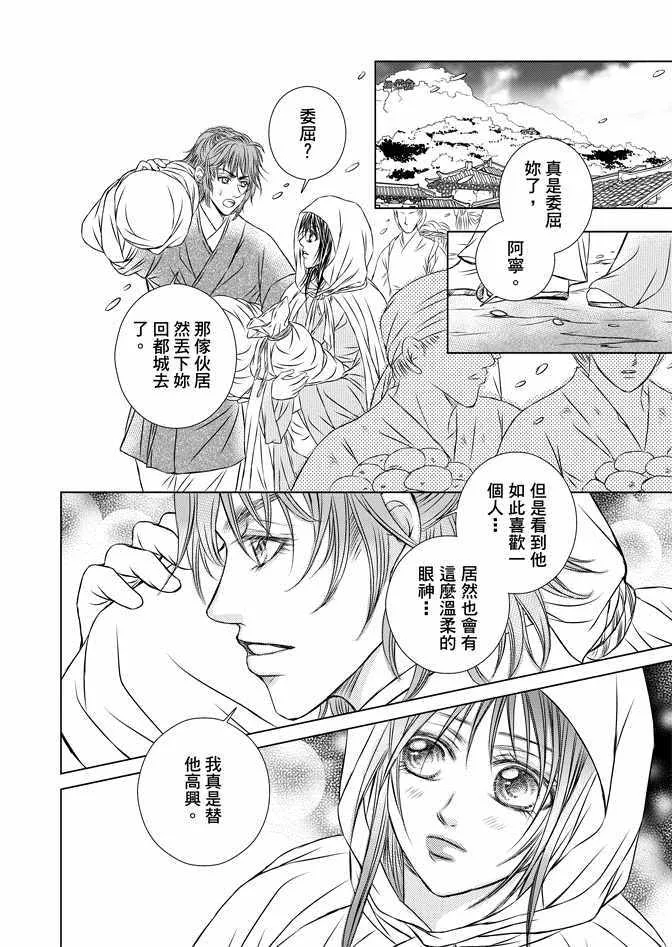 第7卷 第76页