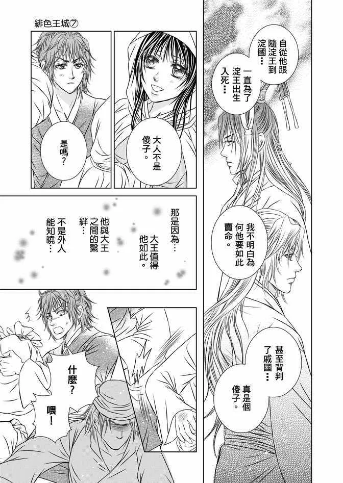 第7卷 第77页