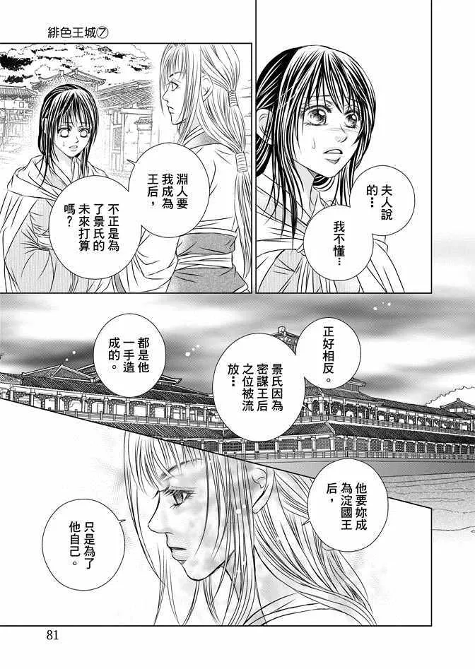 第7卷 第83页