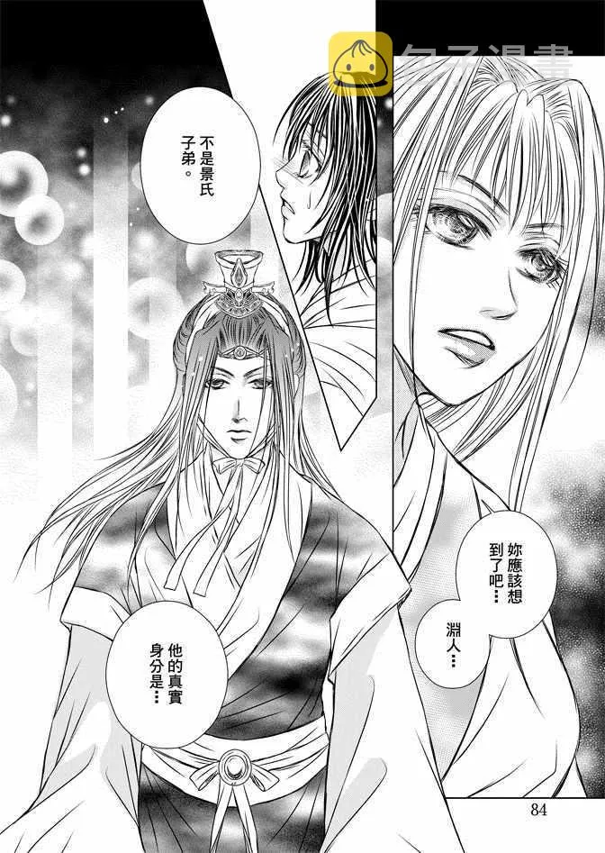 第7卷 第86页