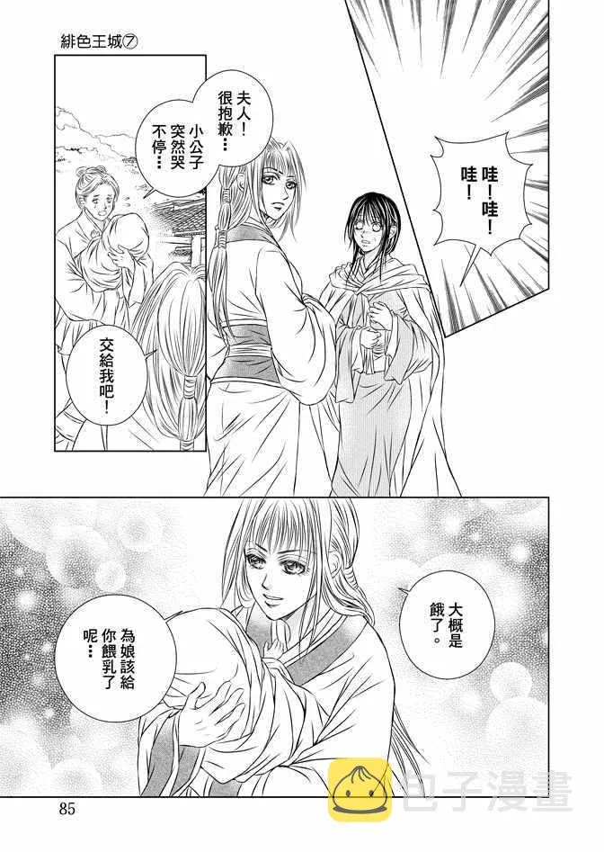第7卷 第87页
