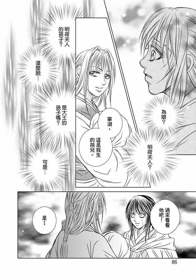 第7卷 第88页