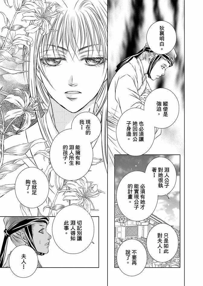 第7卷 第99页