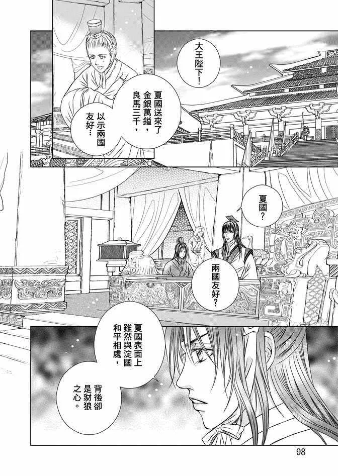 第7卷 第100页