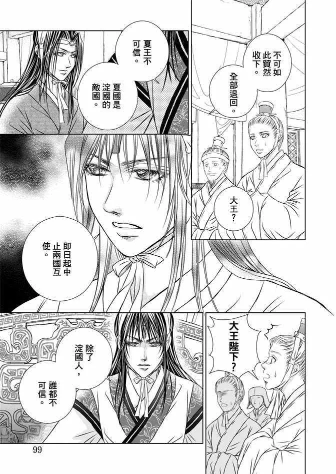 第7卷 第101页