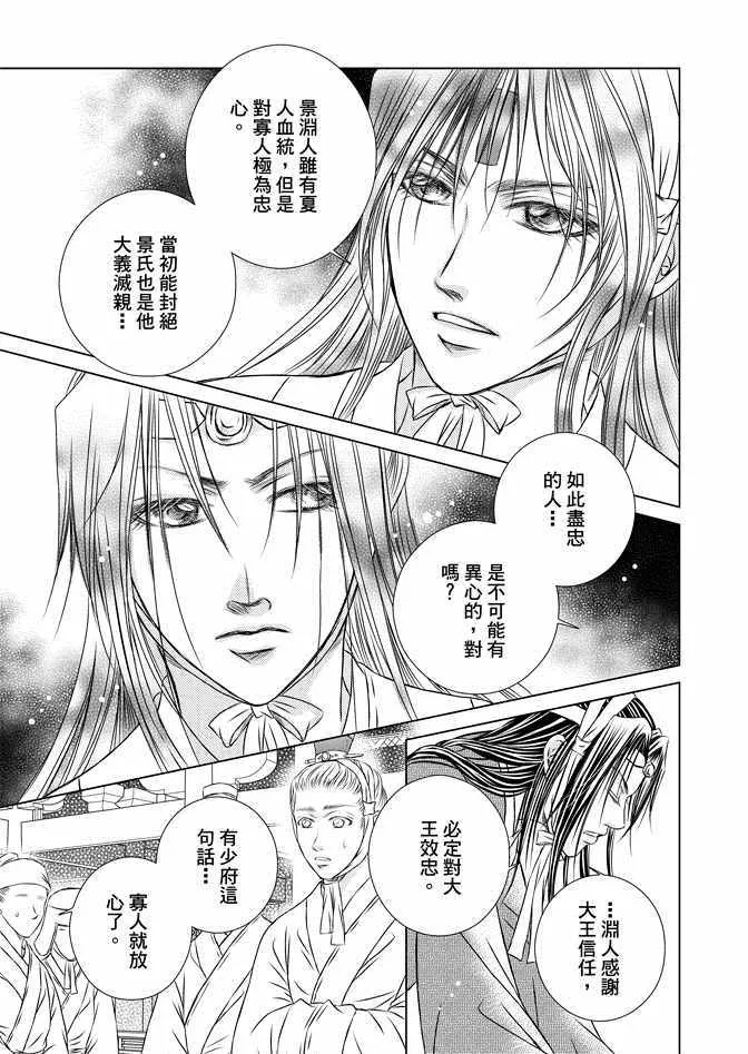 第7卷 第103页