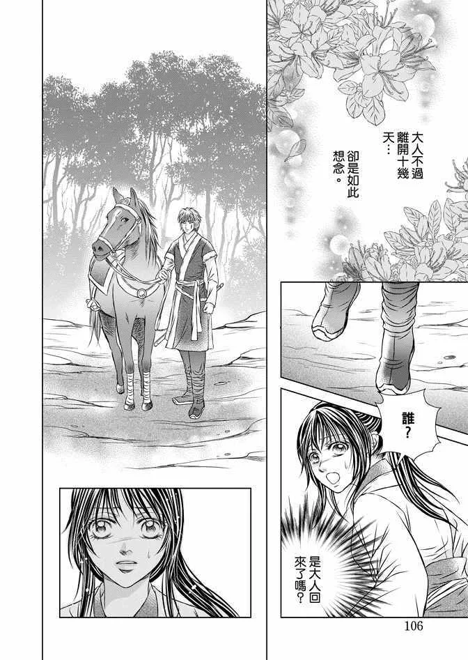 第7卷 第108页