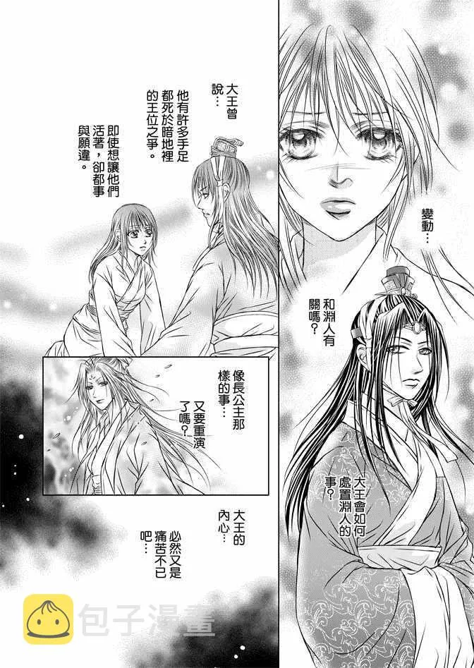 第7卷 第112页
