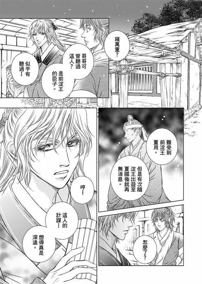 第7卷 第121页
