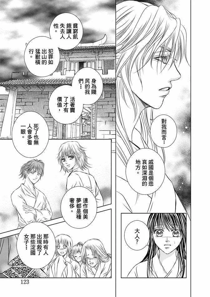 第7卷 第125页