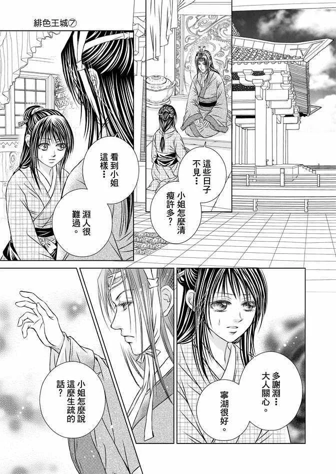 第7卷 第141页