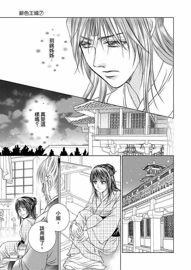 第7卷 第151页