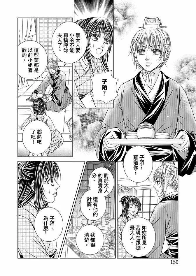 第7卷 第152页