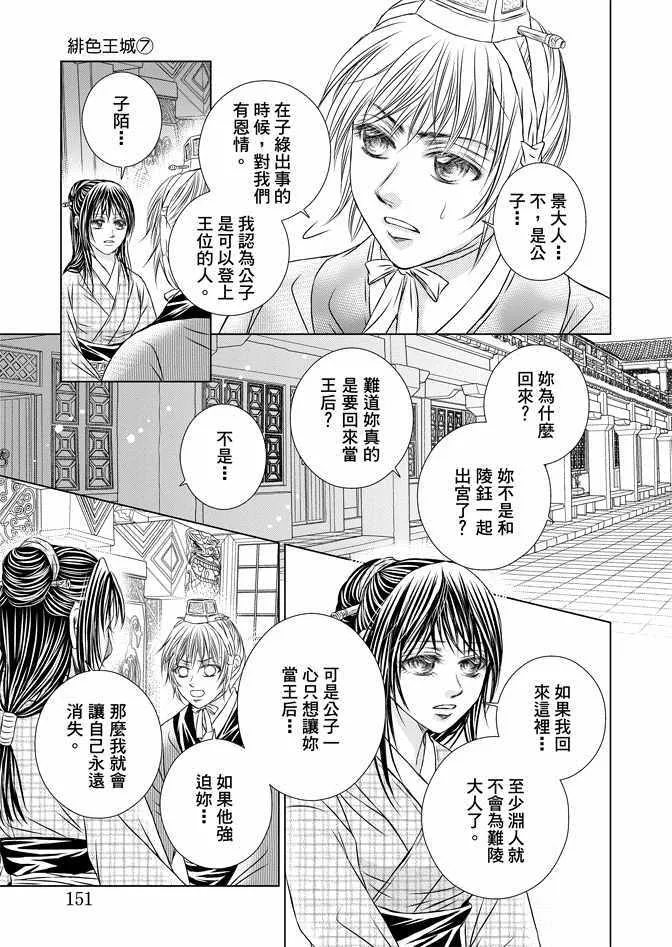 第7卷 第153页