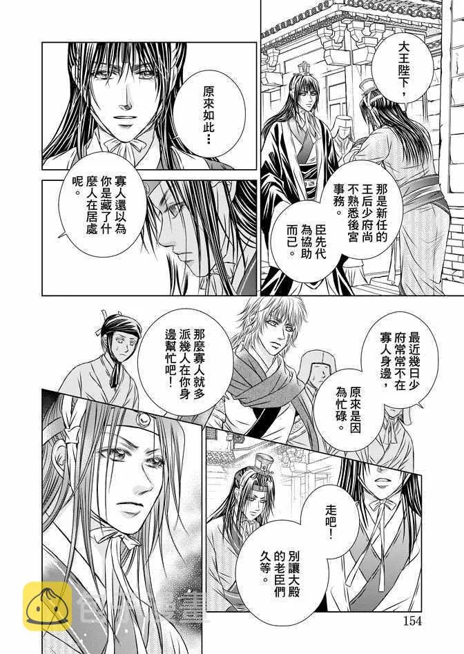 第7卷 第156页