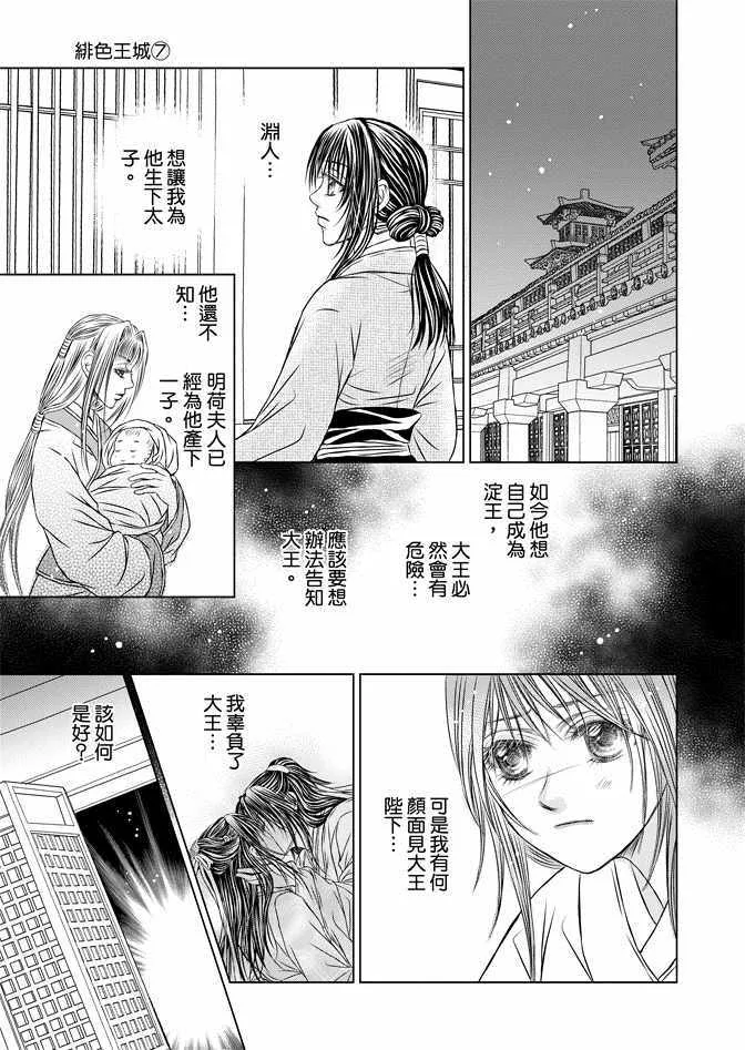 第7卷 第157页