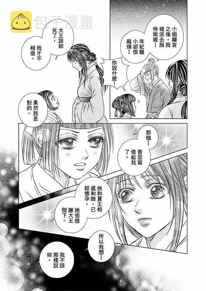 第7卷 第161页