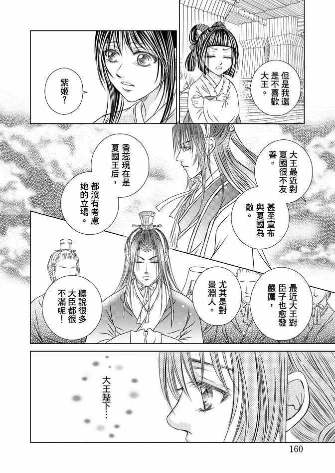 第7卷 第162页