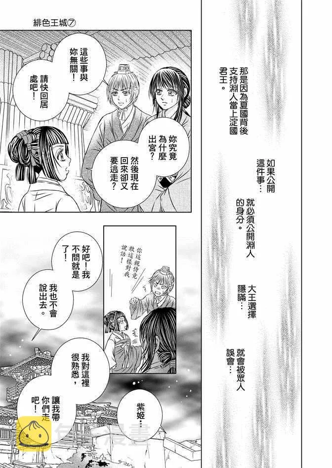第7卷 第163页