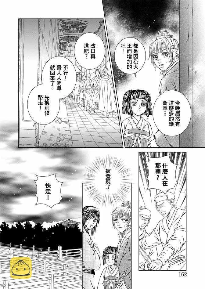 第7卷 第164页