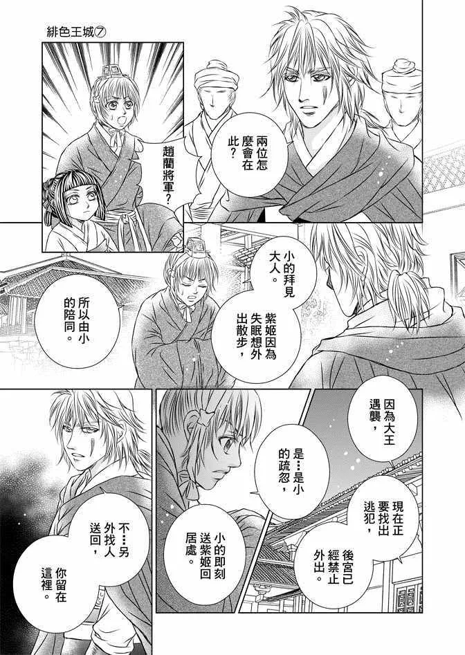 第7卷 第169页