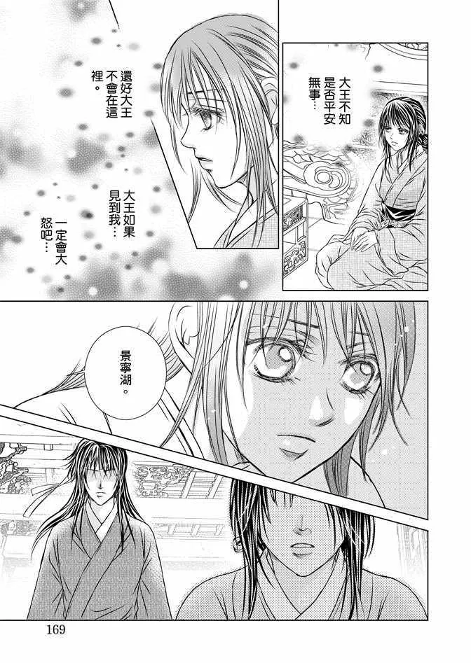 第7卷 第171页