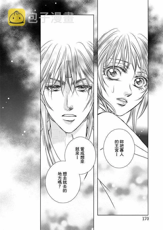 第7卷 第172页