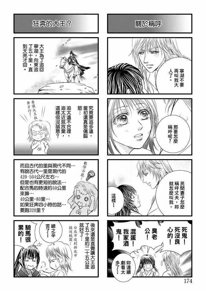 第7卷 第176页