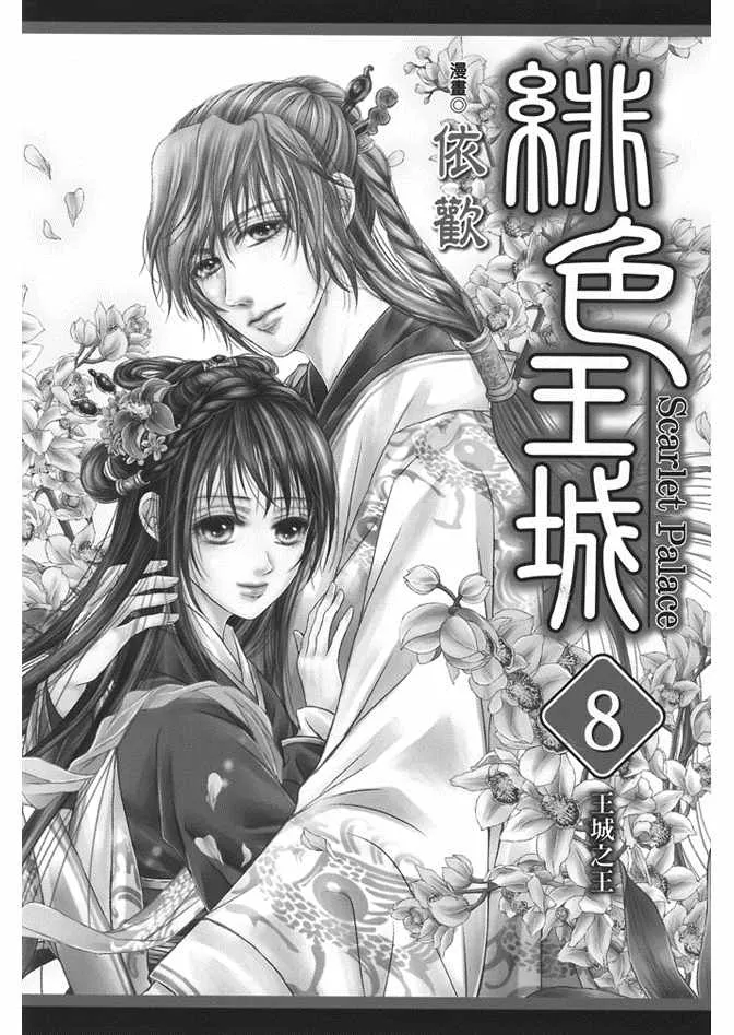 第8卷 第2页