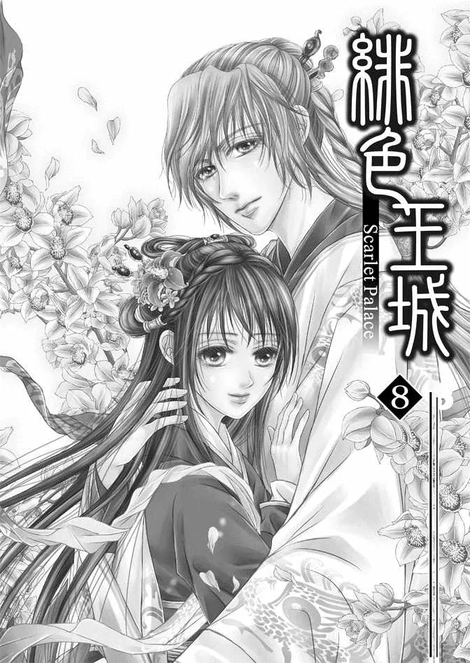 第8卷 第3页