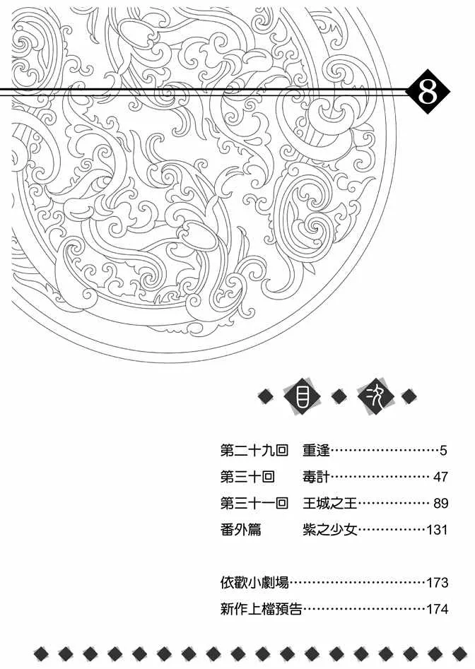 第8卷 第6页