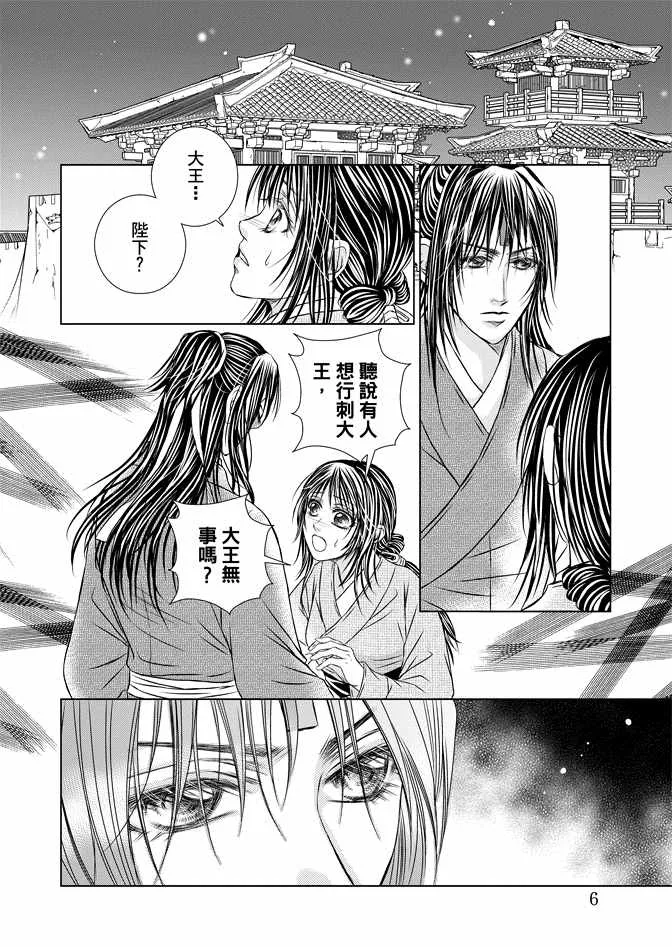 第8卷 第8页