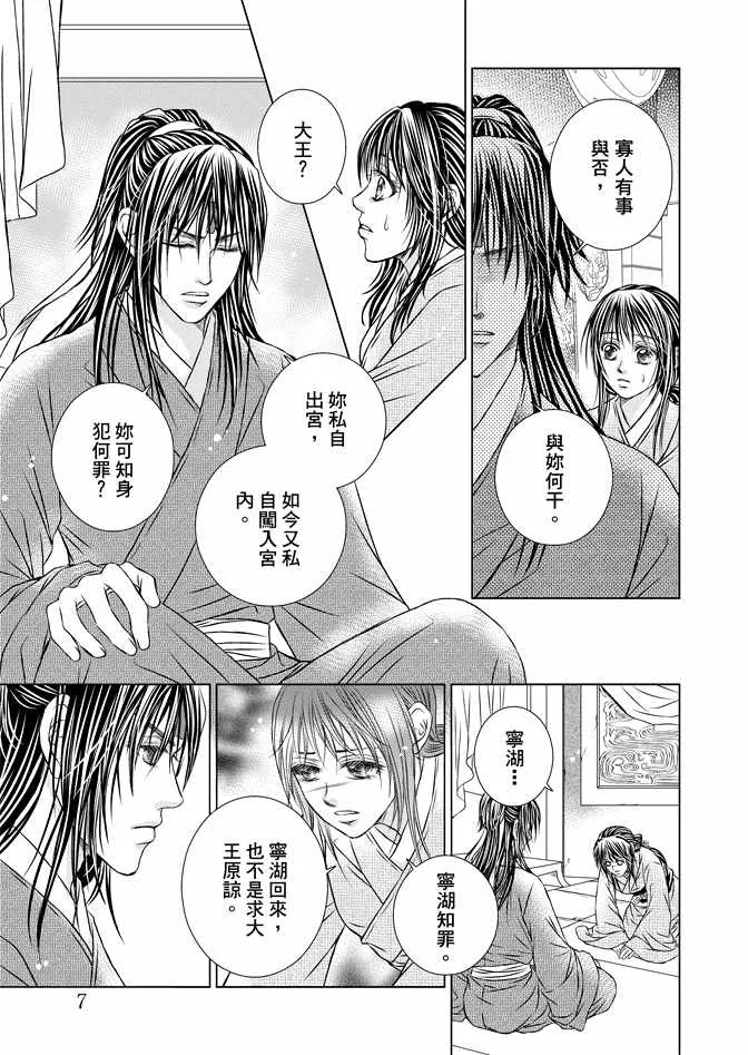 第8卷 第9页