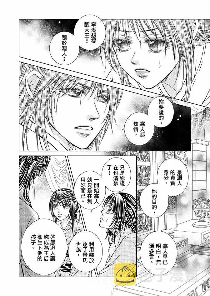 第8卷 第10页