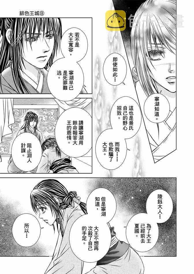 第8卷 第11页