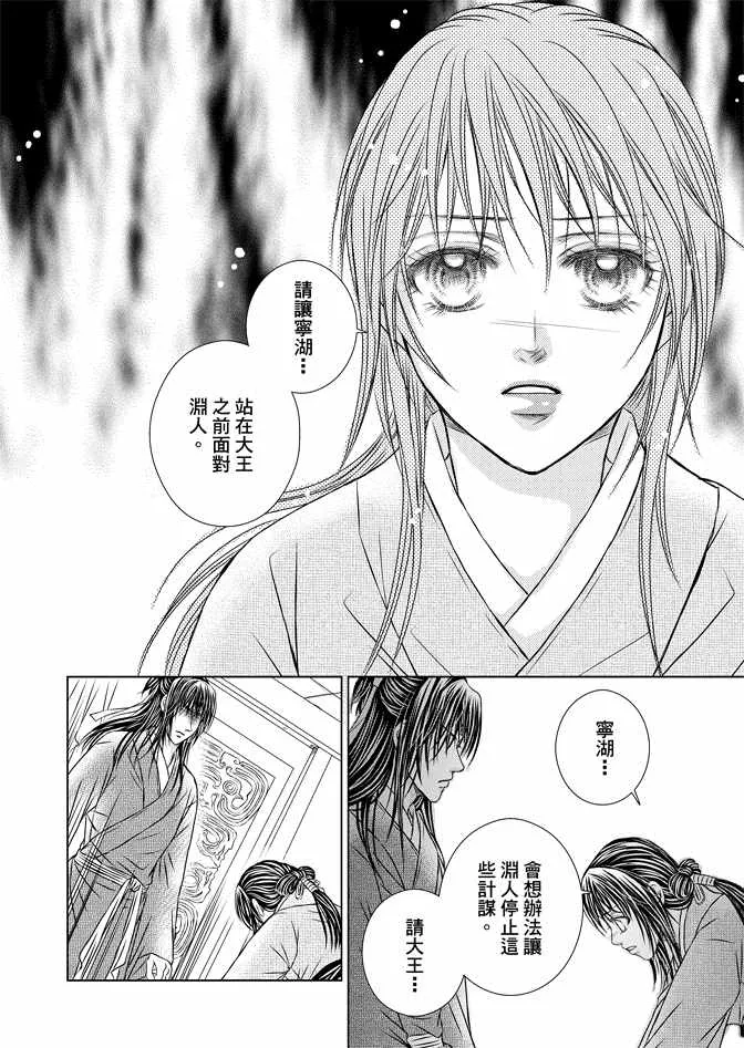 第8卷 第12页