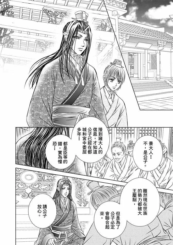 第8卷 第16页