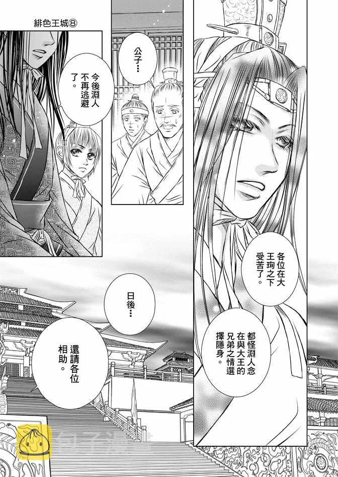 第8卷 第17页