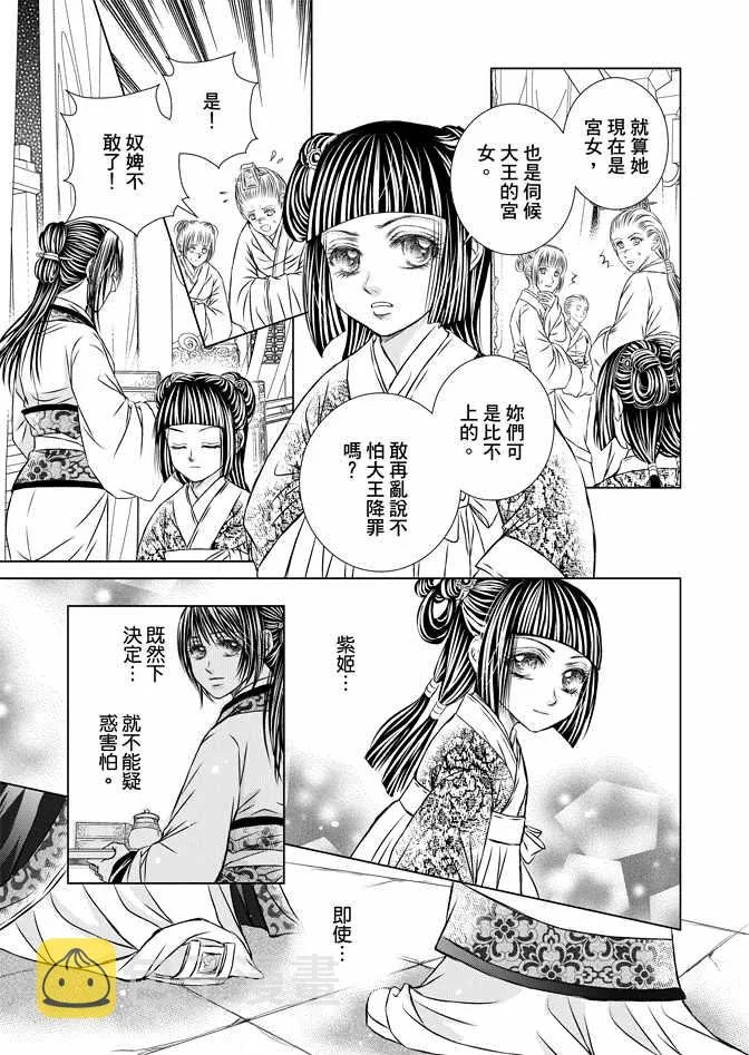 第8卷 第19页