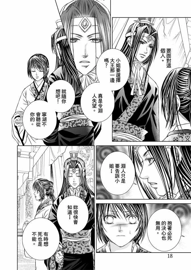 第8卷 第20页