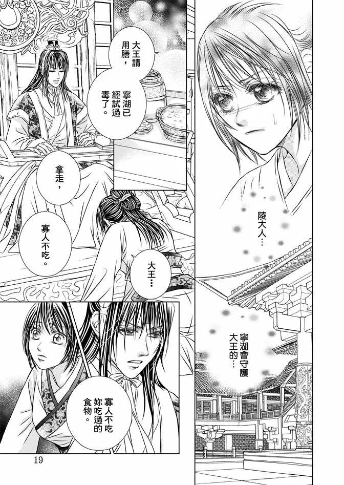 第8卷 第21页
