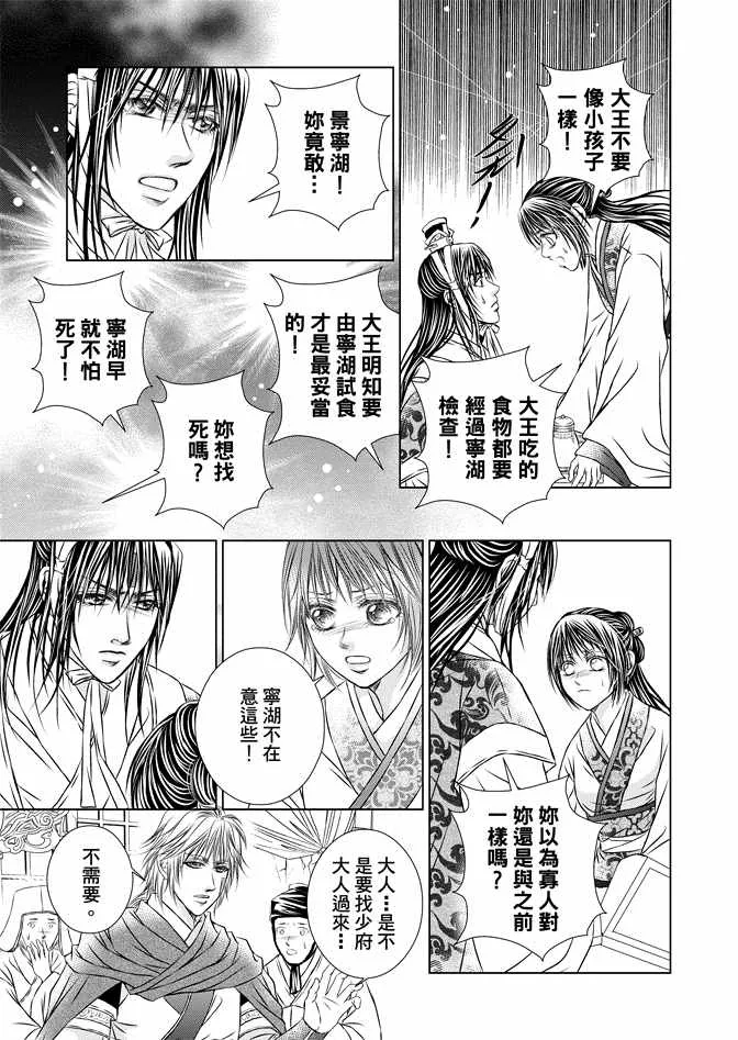 第8卷 第23页