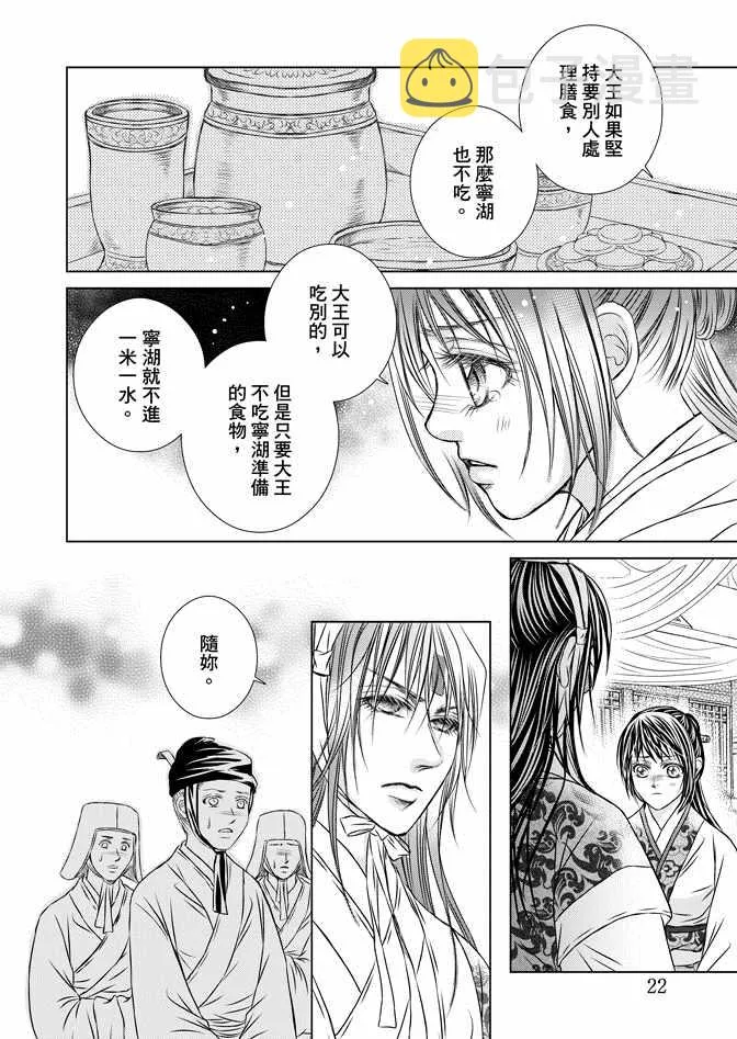 第8卷 第24页