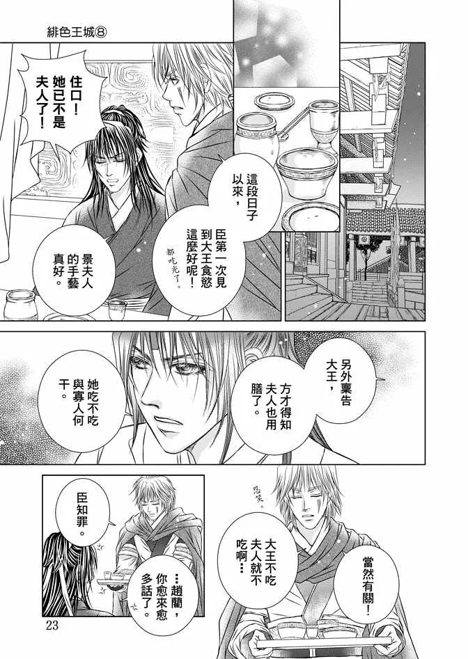 第8卷 第25页