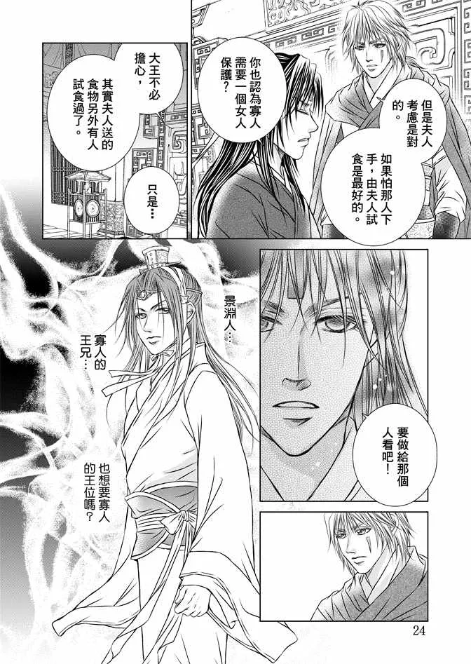 第8卷 第26页