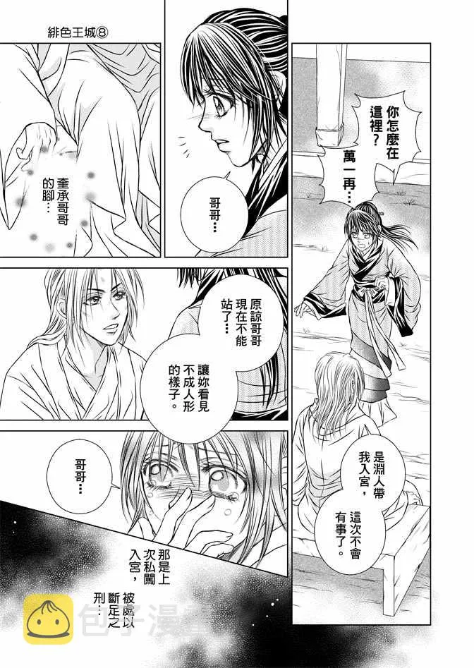 第8卷 第29页